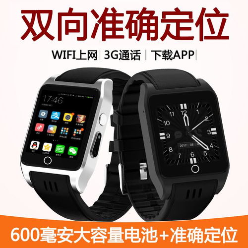 兒童智能手表 連接、守護(hù)與成長(zhǎng)的新伙伴
